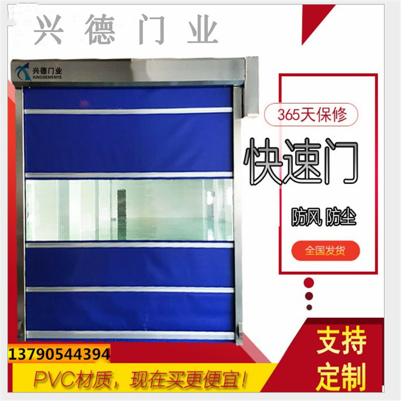 东莞东城区自动快速门 快速卷帘门定制